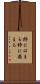 枠にはまる Scroll