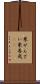栗ぜんざい Scroll