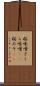 桜味噌 Scroll