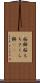 桜餅 Scroll