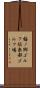 梅ノ郷ゴルフ倶楽部ゴルフ場 Scroll