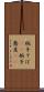 椀子そば(rK) Scroll