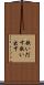 歌いだす Scroll