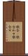 歌合(P) Scroll
