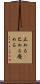 止める(P) Scroll