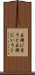 正確に言うと Scroll