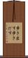 歩き出す Scroll