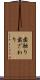 歯触り Scroll