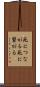 死につながる Scroll