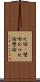 比喩(P) Scroll