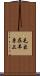 毛出在羊身上 Scroll