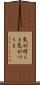 気が付くと Scroll