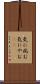 気に病む Scroll