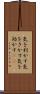 気を利かす Scroll