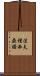 Fabriciano Scroll