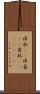 洋杯(rK) Scroll