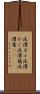 洗濯カゴ Scroll