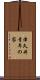 津久井青年の家 Scroll