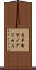 浅草橋ヤング洋品店 Scroll
