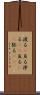 渡る(P) Scroll