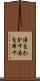 湯をわかす Scroll