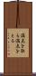 満点を取る Scroll