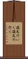 満足のいく Scroll