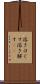 溶きほぐす Scroll