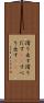 滑り出す Scroll