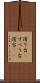滑り台(P) Scroll
