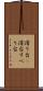 滑り台(P) Scroll