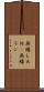 無線ＬＡＮ(P) Scroll