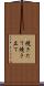 焼きたて Scroll