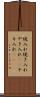 焼入れ Scroll