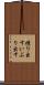 燻り出す Scroll