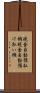 現金自動預払機 Scroll