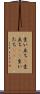 生い立ち(P) Scroll
