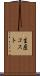 生産コスト Scroll