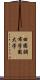 田園調布学園大学 Scroll