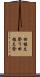 田植え祭り Scroll