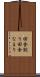 田舎訛り Scroll