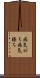 病気がち Scroll