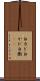 白カビ Scroll