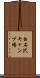 白石沢キャンプ場 Scroll