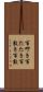 百叩き Scroll