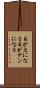目が点になる Scroll