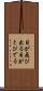 目が飛び出る Scroll