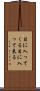 目に入ってくる Scroll