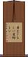 目まぐるしい Scroll