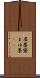 眉墨 Scroll